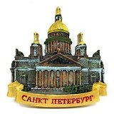 Сувенир СУВЕНИРЫ СПБ Магнит барельеф "Исаакиевский собор" (деревян.) Д-04