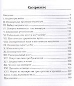 Невербальное мышление (2 изд.) Ларионов - 1
