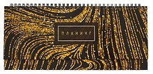 Планинг недат. 56л "Gold" настольный, 7БЦ, глянц.лам, евроспираль, офсет