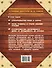 Деревянные дома, бани, печи, камины, гараж, теплица, изгороди / 8-е изд. - 1