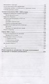 О литературе и искусстве. Избранное - 2