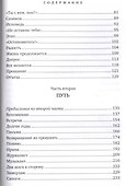 Отец Арсений. Издание пятое. - 2
