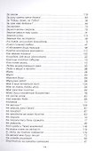 И в дождь снисходит благодать. Сборник лирических стихов - 2