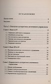 Параллельные алгоритмы логического управления - 1