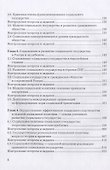 Основы социального государства: Учебник для бакалавров, 7-е изд., пересмотр.(изд:7) - 2