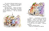 Тафити и банда обезьян - 2