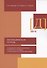 Логопедическая тетрадь для коррекции дефекта озвончения, профилактики дисграфии у дошкольников и младших школьников. Звук [Д] - 0
