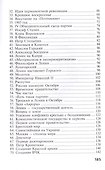 Ленин: «Конечно, мы провалились!» - 2