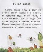 Два товарища. Крупные буквы. Короткие тексты - 2