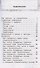 Справочник по русскому языку. 1-4 классы - 1
