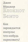 Блокнот Бенто - 0