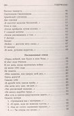 По праву памяти. Стихотворения. Поэмы - 2