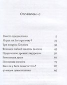 Магия числа «40» - 1