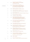 100 картин русской истории - 2