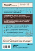 Мне все льзя. О том, как найти свое призвание и самого себя - 1