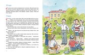 Дневник Коли Синицына - 2