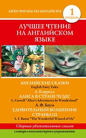 Анг.ЛегЧтение.Луч.чтение на англ.языке.