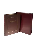 Библия  (без неканонических книг)