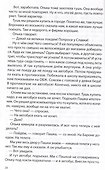 Ты идешь по ковру. Две повести - 1