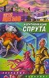 Идентификация Спрута