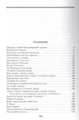 Шоссе Энтузиастов. Дорога великих свершений - 1