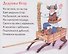 Книжки-малышки с детским фольклором. Небылицы. Для детей от 4 до 10 лет - 2