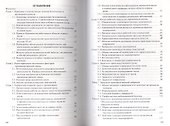 Безопасность жизнедеятельности - 1