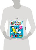 Раскраски для малышей - 2