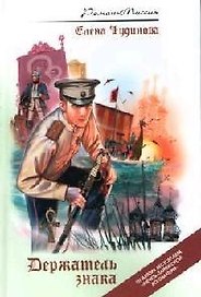 Держатель знака