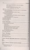 С# для начинающих. - 2