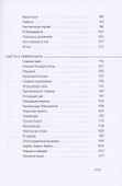Власть Аарона - 2