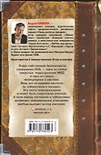 Зона личной безопасности. Идеальный охотник - 1