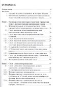 Стилистика текста Немецкий язык Теоретический курс (4,5 изд) (м) Брандес - 1