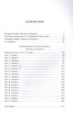 Плохой «Гамлет» - 1