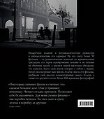 Вуди Аллен. Комик с грустной душой. Иллюстрированная биография - 1
