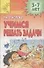 Учимся решать задачи. Практическое приложение 5-7 лет - 0