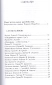 Избранное Стихи и поэма (Олейник) - 1