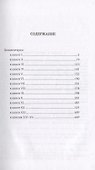 Комментарии к книге Евклида "Начала: Книги I–XV" - 1