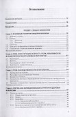 Патология. Учебник - 1