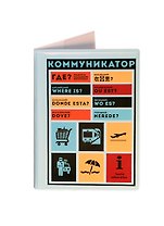 Брелок Серега (ПВХ) (Т-073)