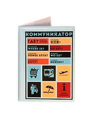 Брелок Серега (ПВХ) (Т-073)