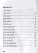 Вероятно, Алекс: роман - 1