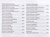 Библия - 2