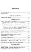 Письма и записки Оммер де Гелль - 1