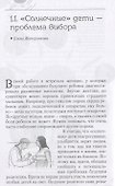 Право жить и любить - 1