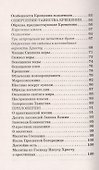 Огласительные беседы перед Таинством Святого Крещения - 2