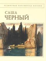 Стихотворения