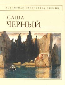 Стихотворения