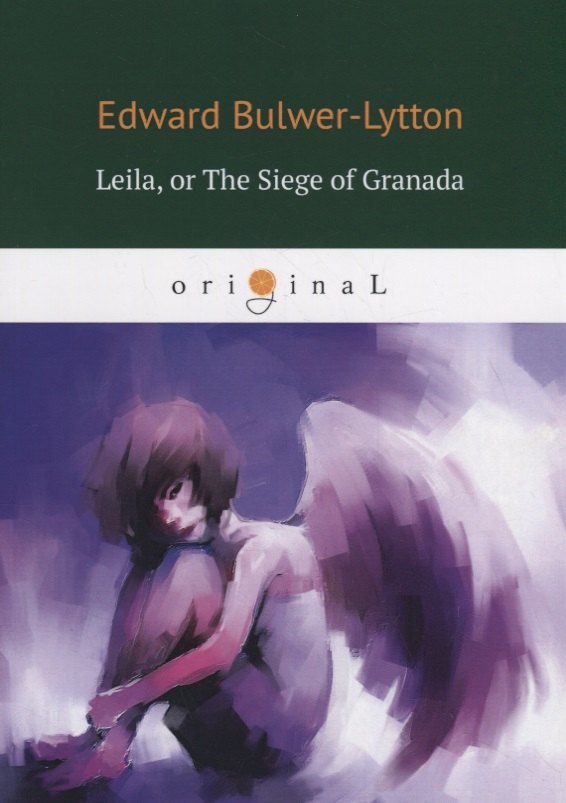 

Leila: or The Siege of Granada = Лейла, или осада Гренады: на англ.яз