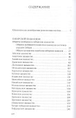 Сибирский шаманизм: Этнокультурный атлас - 1